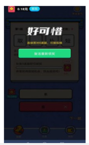 多多填字1
