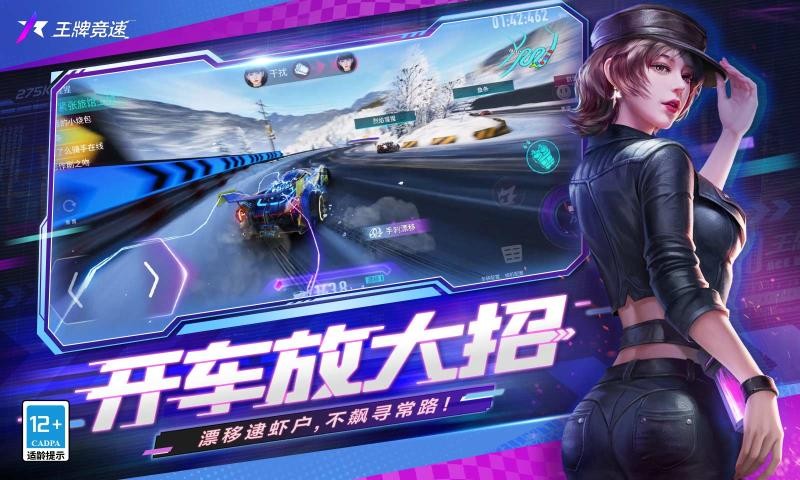 王牌竞速中秋版本2