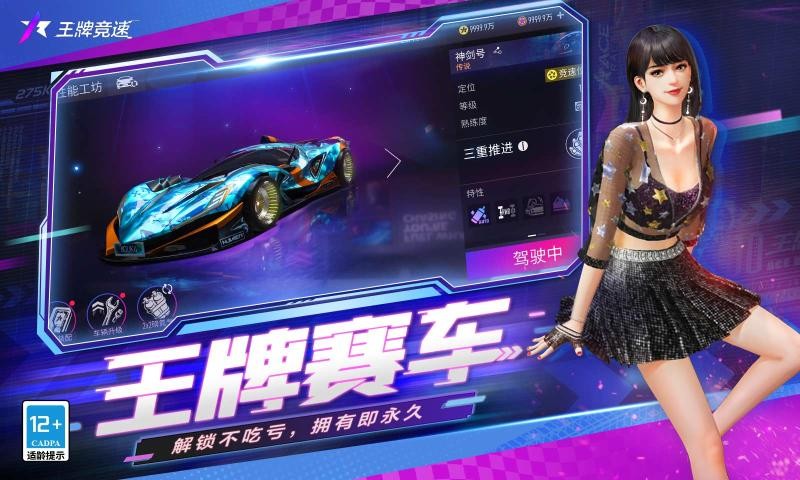 王牌竞速中秋版本4