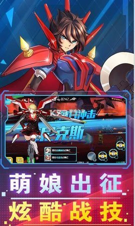 破坏神战舰少女手游