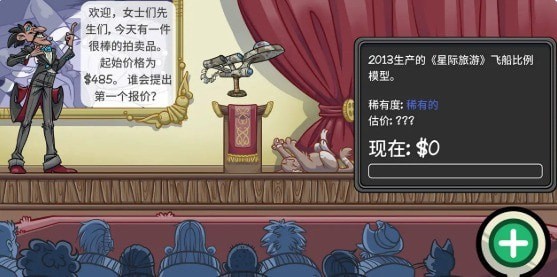 虚拟当铺掌柜人生3