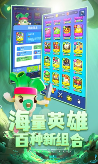 植物休闲大作战应用宝0