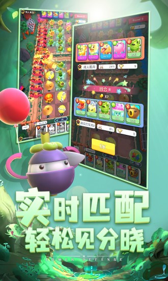 植物休闲大作战应用宝1
