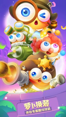 保卫萝卜3游乐场大作战2