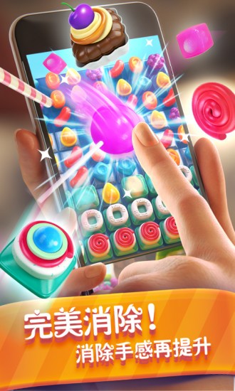 糖果缤纷乐应用宝1