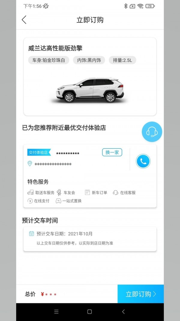 广汽丰田丰云行1