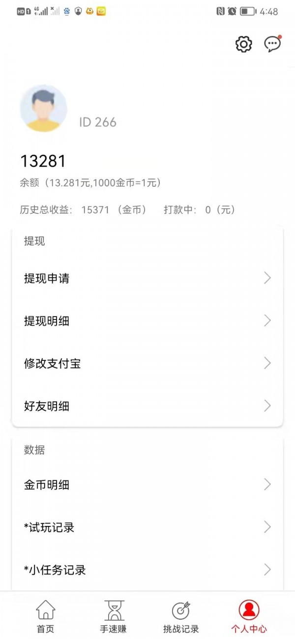 小蜜蜂游戏试玩1