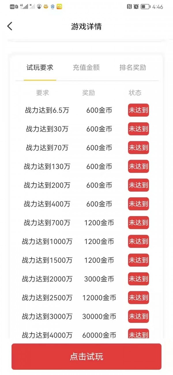 小蜜蜂游戏试玩2