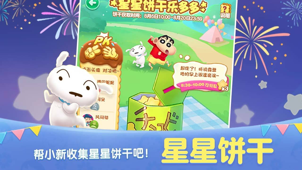 天天爱消除2.2.03