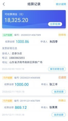 四季为农渠道版1