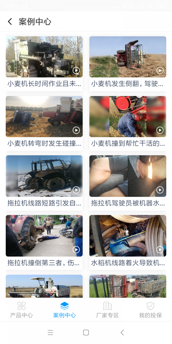 四季为农渠道版3