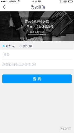 四季为农app下载