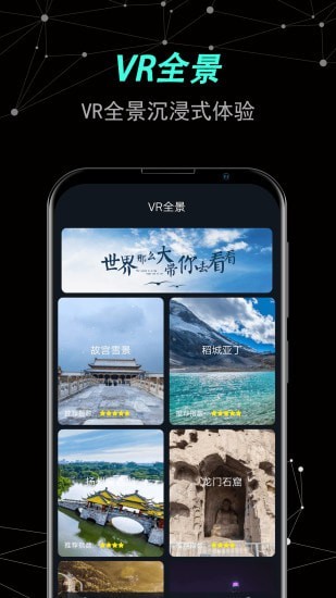 世界街景卫星地图2