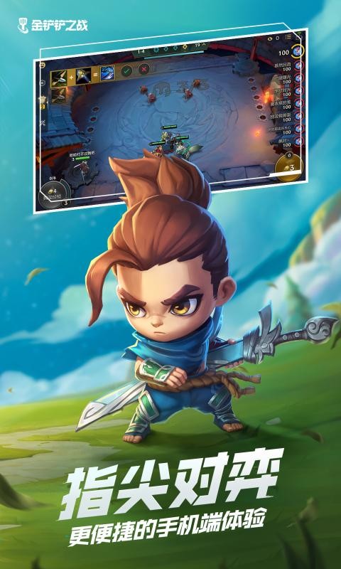 金铲铲之战小月球3