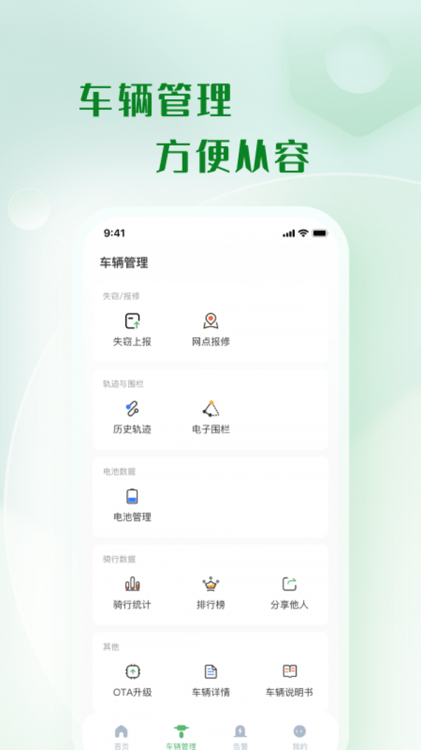 移远出行0