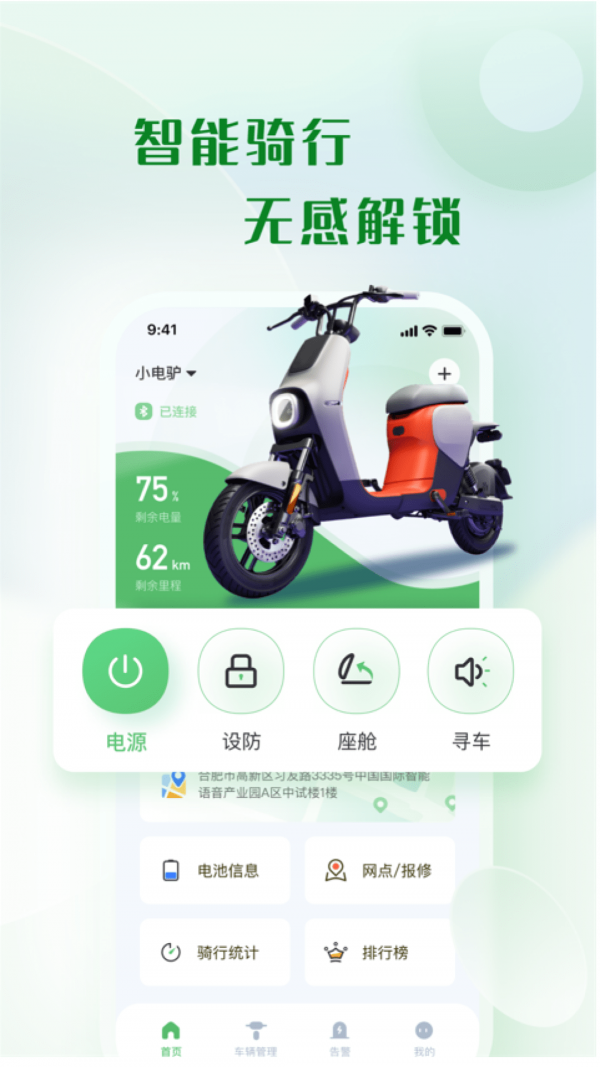 移远出行4