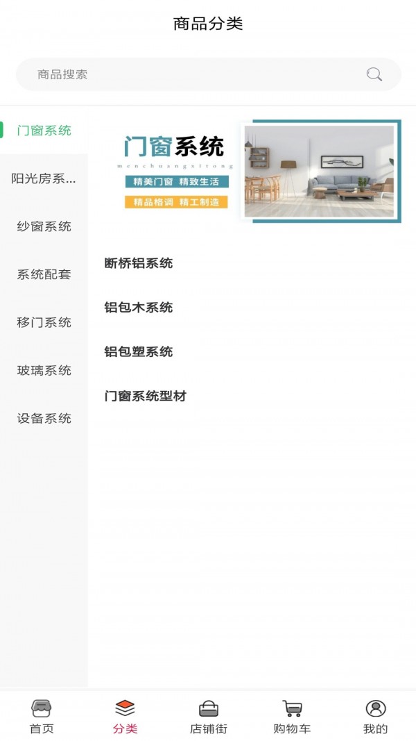 润派系统供应链1