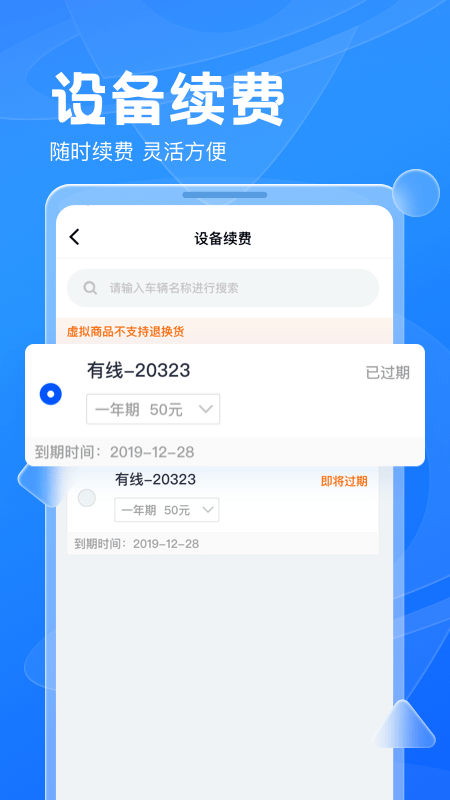 风控行车1