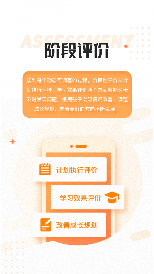 家长空间规划版3