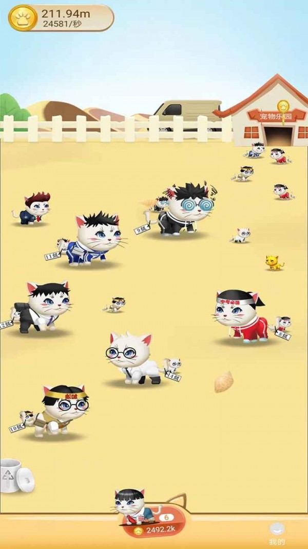 养宠时代 养宠时代