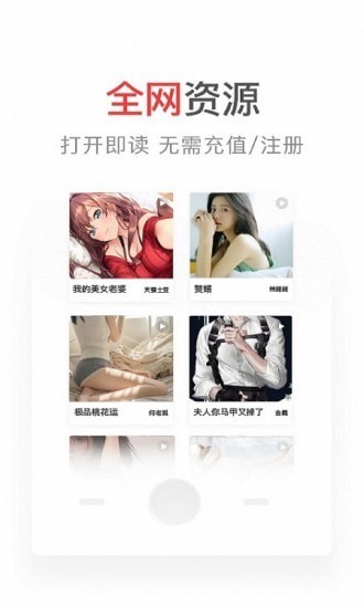 番薯小说极速版0