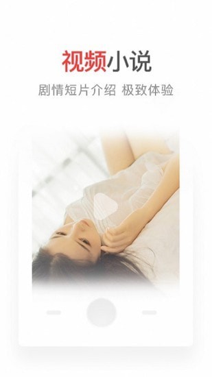 番薯小说极速版3