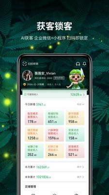 精灵之泉商家版0