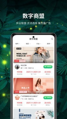 精灵之泉商家版2