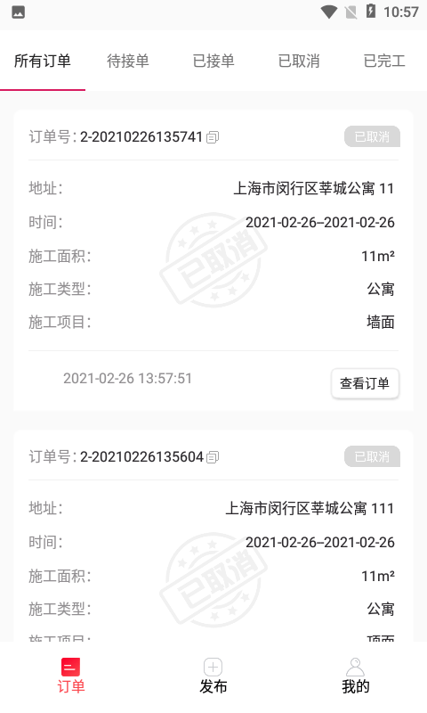 秒象快工企业版3