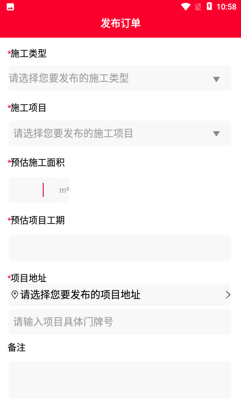秒象快工企业版 秒象快工企业版