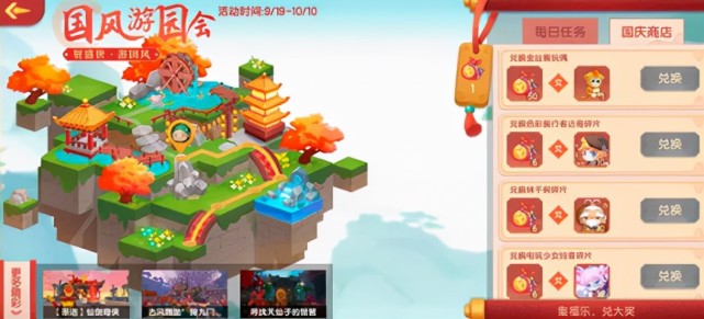 迷你世界国风大赏