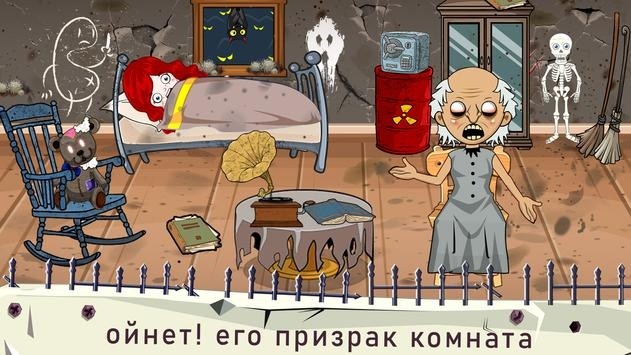 微型镇的恐怖老奶奶1