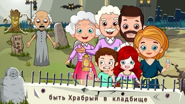 微型镇的恐怖老奶奶2