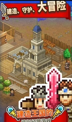 王都创世物语2.2.13