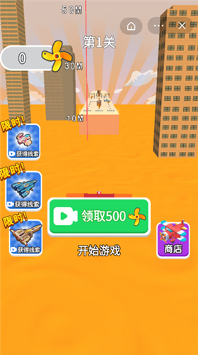 城市飞侠3