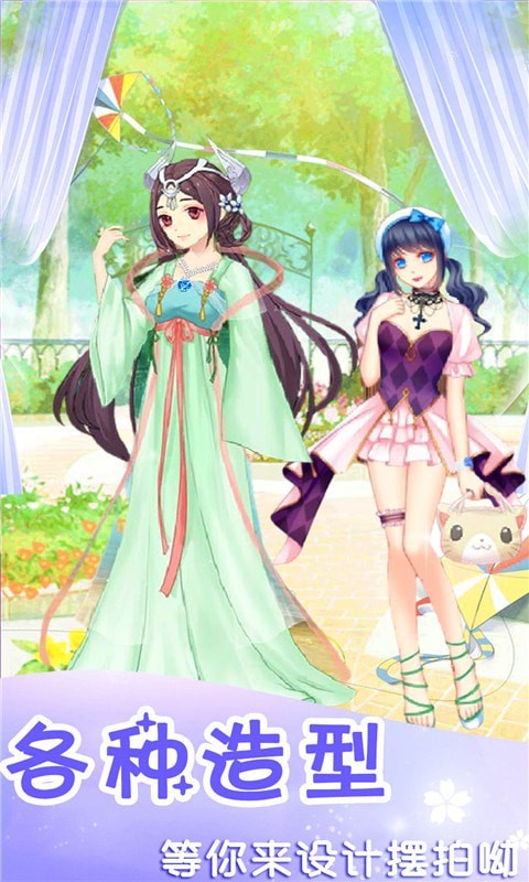 时光少女爱穿搭1