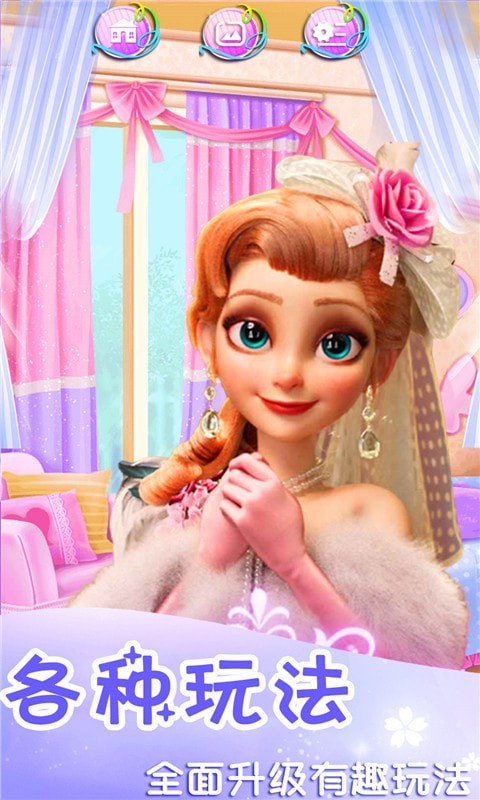 时光少女爱穿搭2