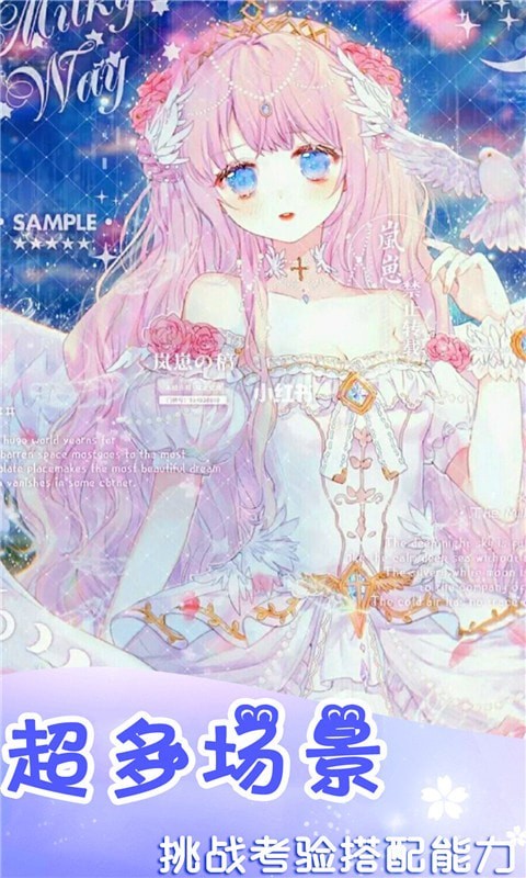 时光少女爱穿搭游戏