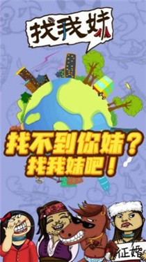 找我妹爷青回3