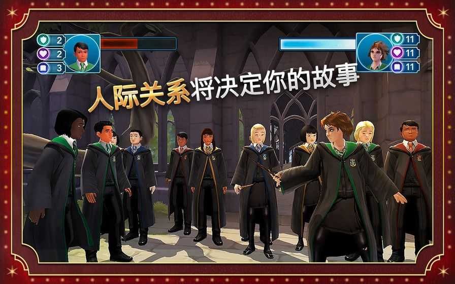 哈利波特霍格沃茨的秘密国际服0