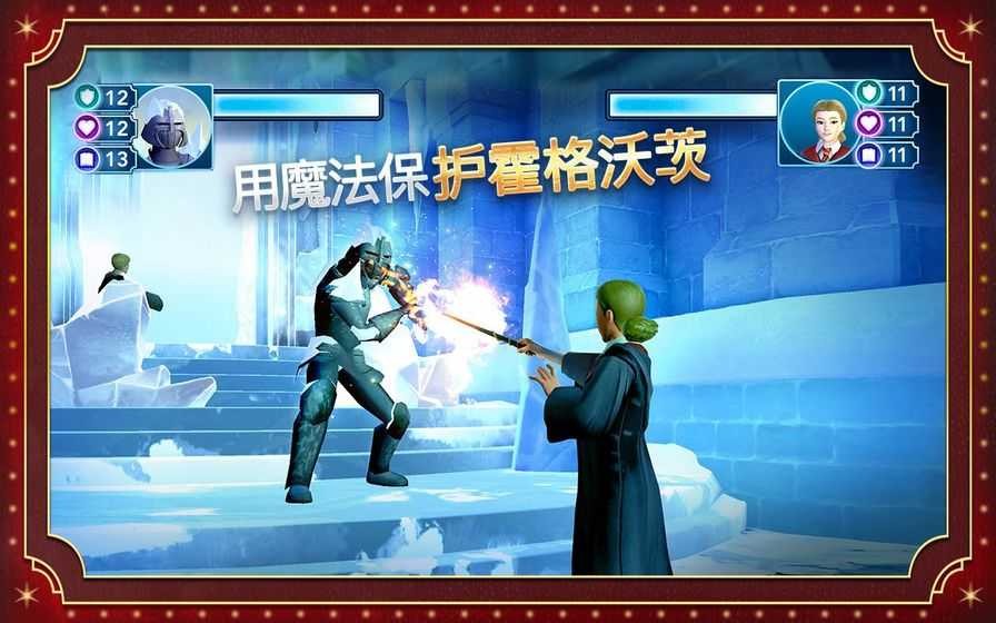 哈利波特霍格沃茨的秘密国际服2