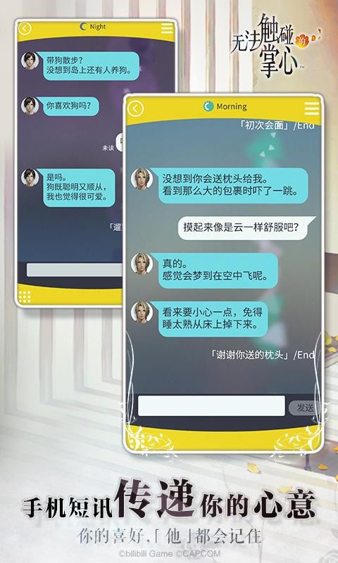 无法触碰的掌心2.01.401