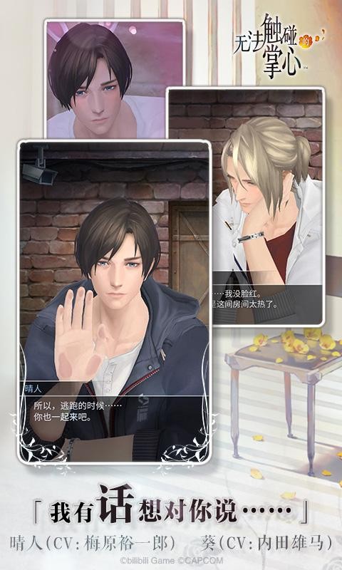 无法触碰的掌心2.01.402