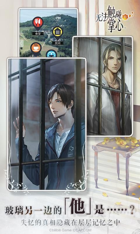 无法触碰的掌心2.01.403