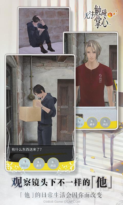 无法触碰的掌心2.01.40