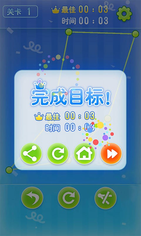 图案解绳2
