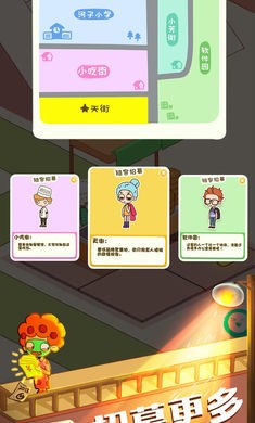 房东模拟器2.1.53