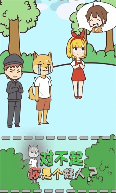 帮帮单身狗2