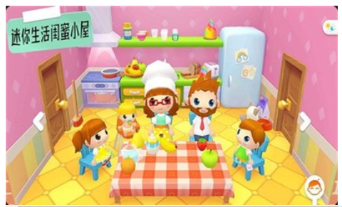 迷你生活闺蜜小屋0