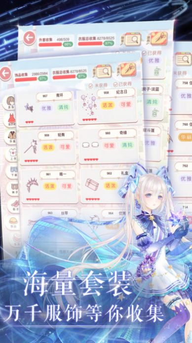 奇迹暖暖王子与刺玫